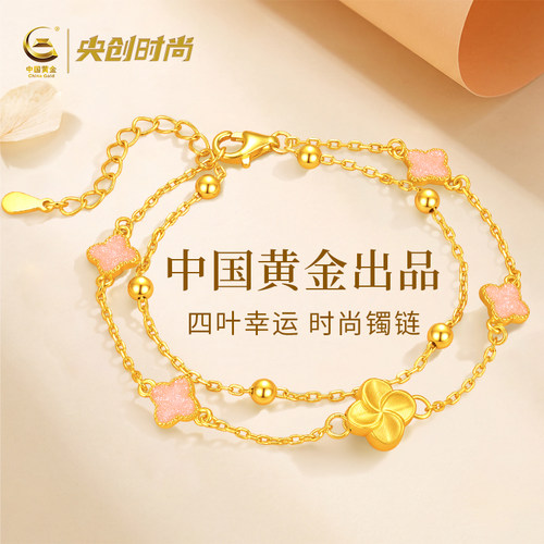 中国黄金四叶草黄金手链女款