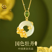 中国黄金央创和田玉吊坠平安扣项链女款 生日妇女节礼物送妈妈S925