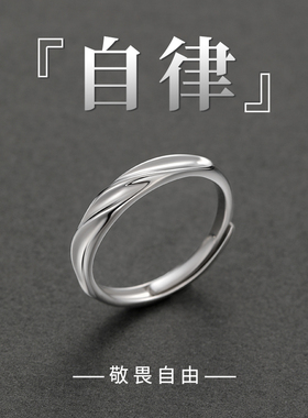 中国黄金央创自律纯银戒指男款男生士尾戒男小指戒指男高级感S925