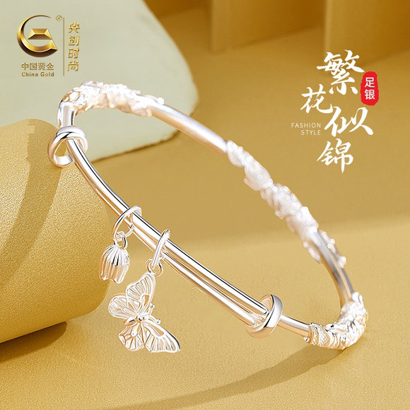 中国黄金央创繁花似锦足银手镯女纯银999女神节礼物女友生日礼物