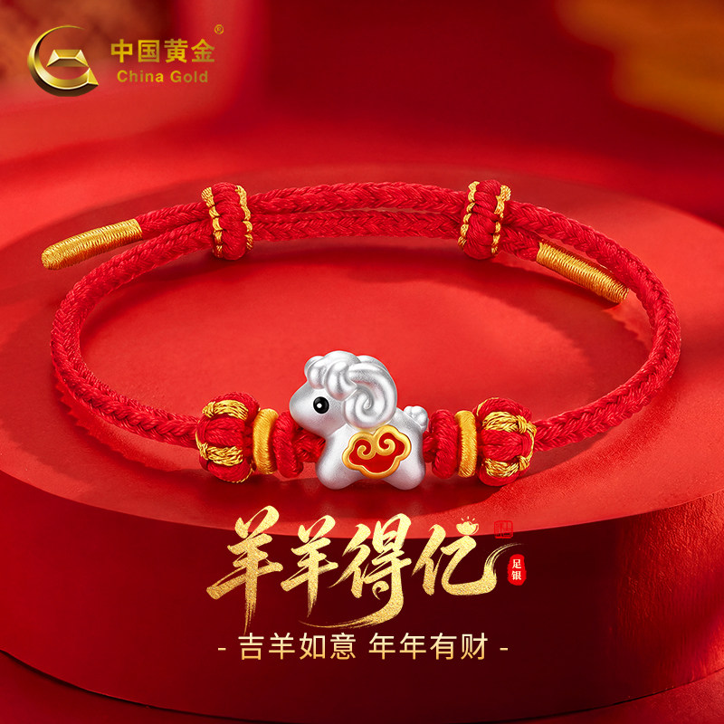 中国黄金足银红绳项链情侣送礼