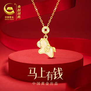 中国黄金央创马年本命年小马项链女本命年礼物属马吉祥佩戴物S925