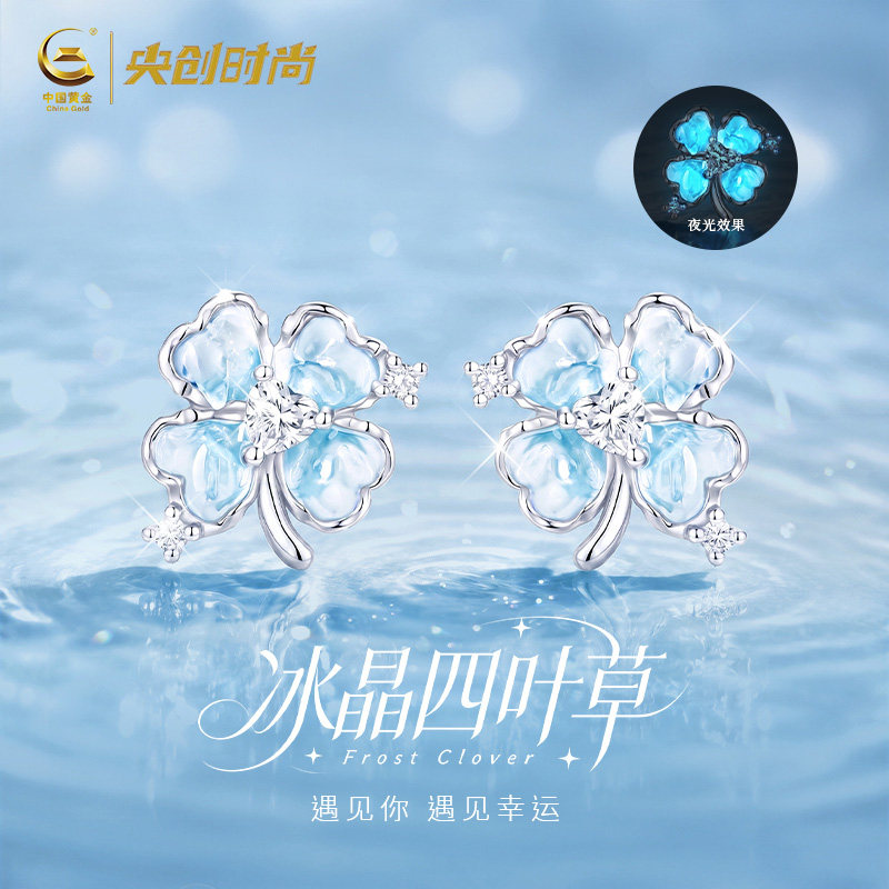 【中国黄金】四叶草耳钉999足银