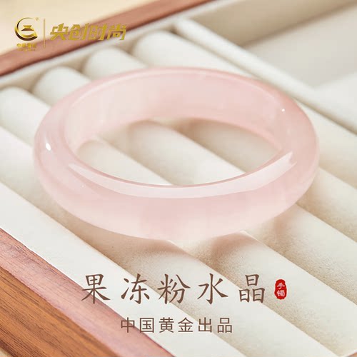 中国黄金】粉水晶手镯生日礼物女