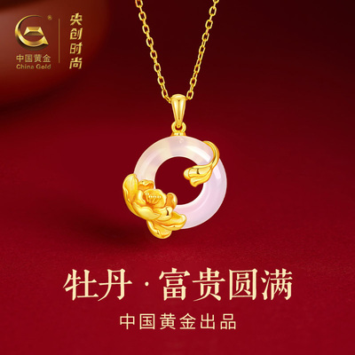 【中国黄金】平安扣项链送妈妈