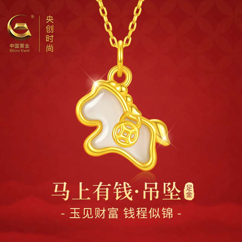 中国黄金央创马年本命年黄金项链女足金小马吊坠女新年礼物送女友