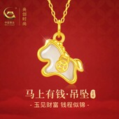 中国黄金央创马年本命年黄金项链女足金小马吊坠女新年礼物送女友