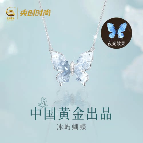 中国黄金夜光轻奢精致蝴蝶项链