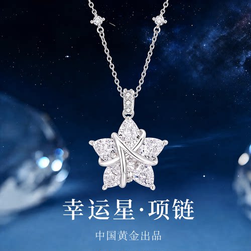 幸运星项链星星生日礼物女生闺蜜