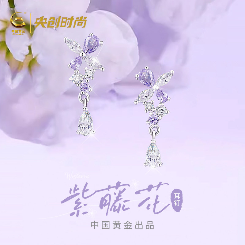 中国黄金央创紫藤花银耳钉女紫色耳饰纯生日礼物女生送女朋友S925