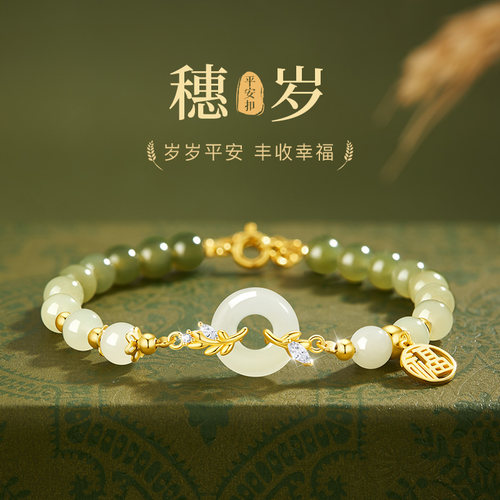 生日礼物平安扣手链和田玉手串