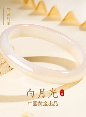 玉手镯玉髓镯子玉镯圣诞节礼物