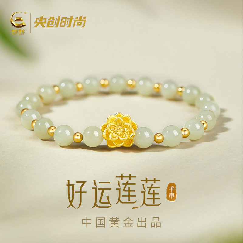 中国黄金央创和田玉手串女款手链送妈妈生日母亲节礼物送妈妈足银