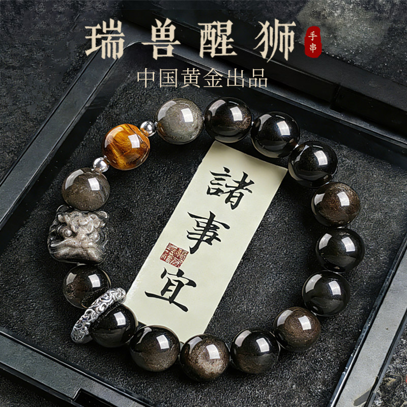 中国黄金央创男生礼物生日礼物送男朋友爸爸黑曜石手串男生士足银