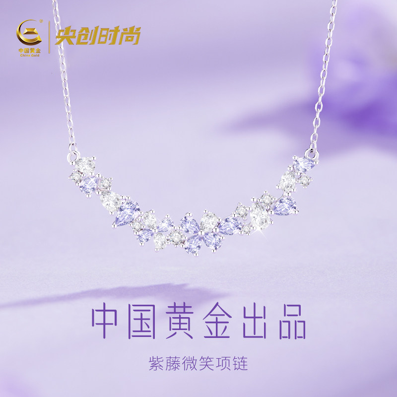 中国黄金央创纯银紫藤花项链女款女士2026生日礼物送女友999足银