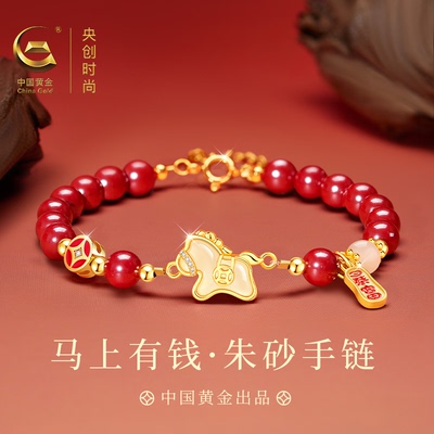 【中国黄金】本命年礼物朱砂手链