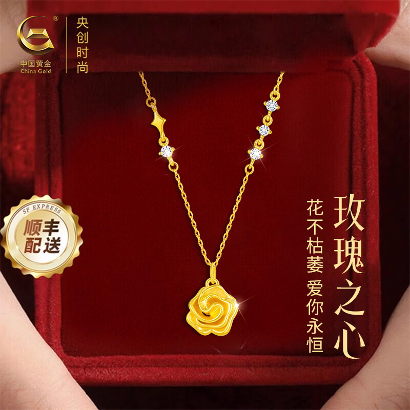中国黄金央创玫瑰黄金项链女款足金首饰纯金吊坠新款520礼物S925