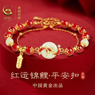 中国黄金央创锦鲤红玛瑙手串和田玉平安扣手链女款士新年礼物S925
