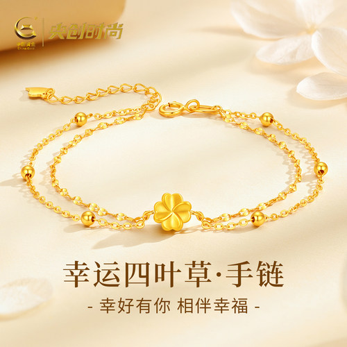 中国黄金正品足金四叶草手链女款