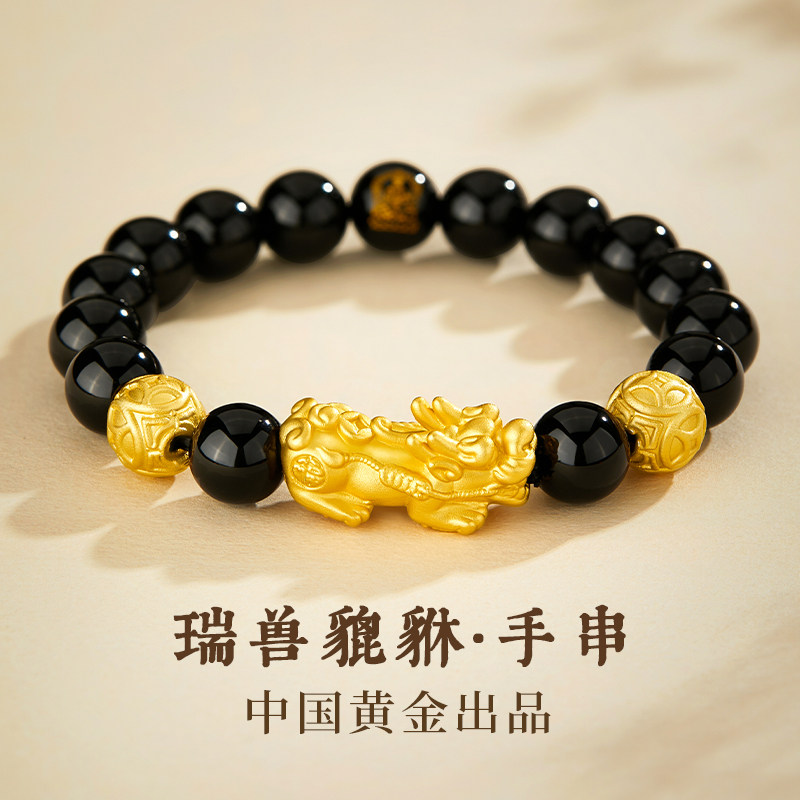中国黄金央创貔貅黑曜石手串链男生日礼物送男朋友爸爸父亲节足银