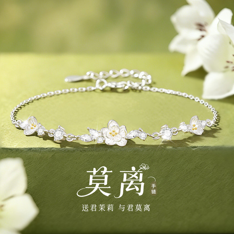 【中国黄金】莫离银手链女生轻奢图片