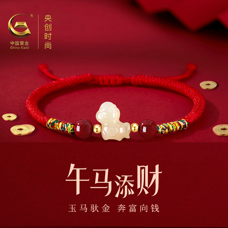 马年本命年红手绳手链