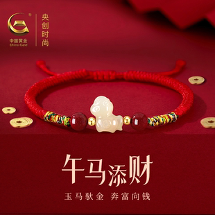 中国黄金央创马年本命年红手绳手链红色本命年女士礼物红绳S925