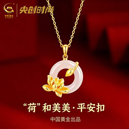 【中国黄金】平安扣项链生日礼物