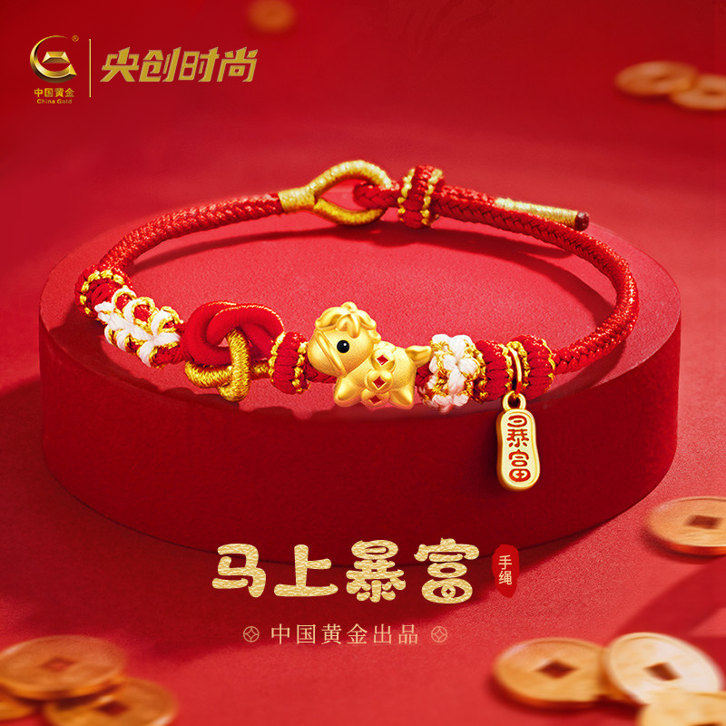 中国黄金央创马年本命年红手绳纯银手链红色女士礼物红绳足银S999