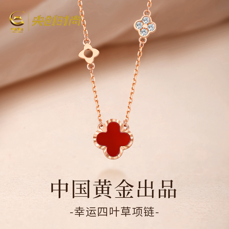 中国黄金央创纯银四叶草项链女款红玛瑙生日礼物送妈妈女朋友S999
