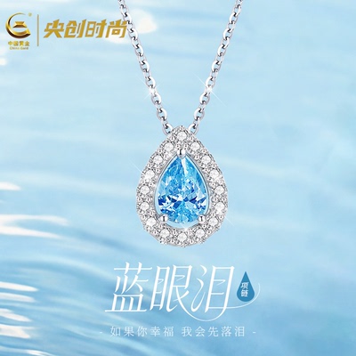 中国黄金蓝眼泪项链送女友礼物