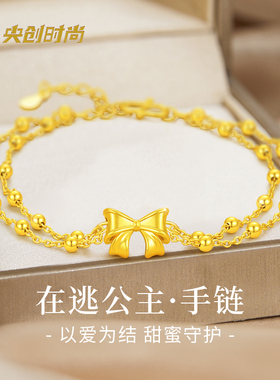 中国黄金蝴蝶结手链七夕礼物