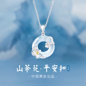 中国黄金央创玉吊坠平安扣项链女士款 女朋友妈妈生日礼物女生S925