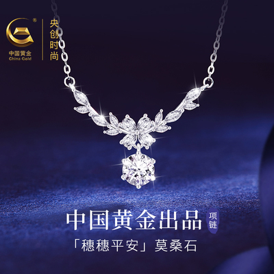 中国黄金央创莫桑石项链轻奢小众