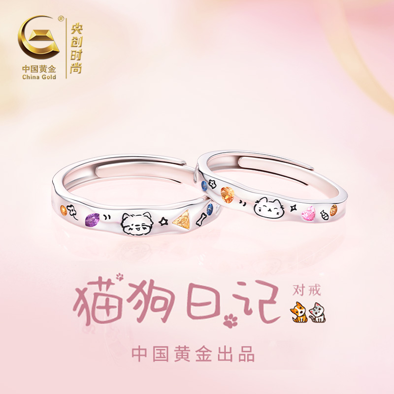 猫狗日记情侣对戒纯银999一对