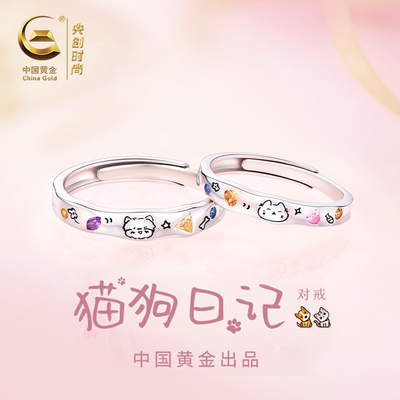 猫狗日记情侣对戒纯银999一对