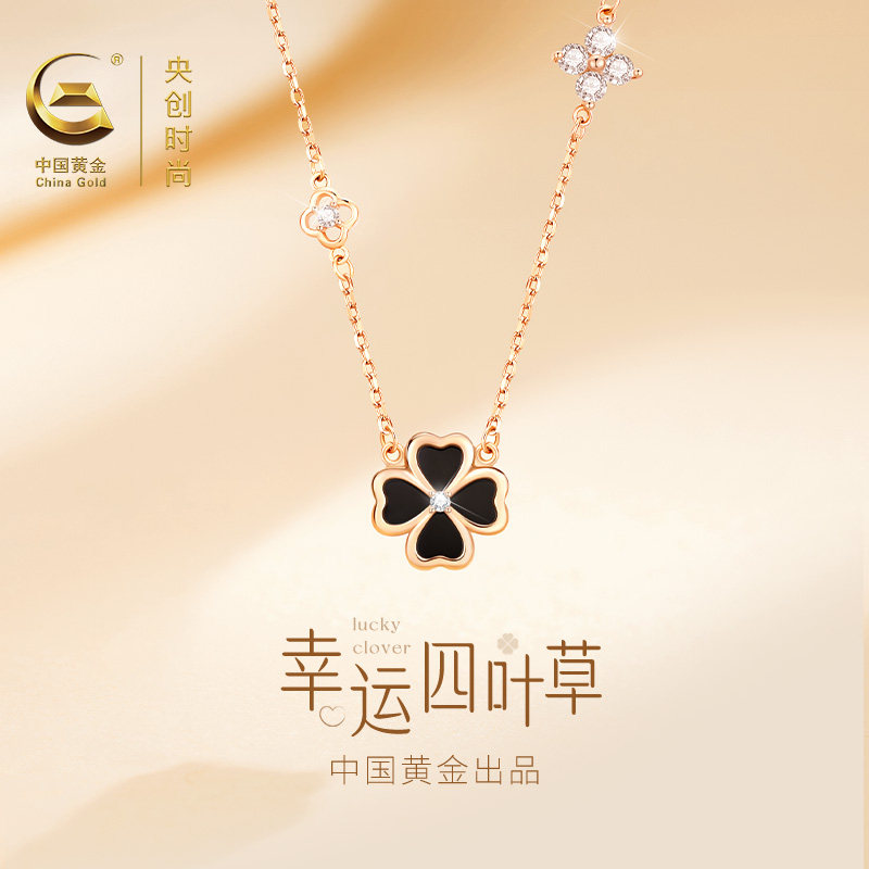 中国黄金央创四叶草项链纯银999女款2026生日礼物女生送女友足银