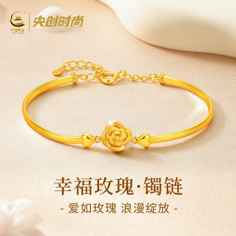 中国黄金央创玫瑰黄金手镯女足金镯子黄金手链新款生日礼物S925链