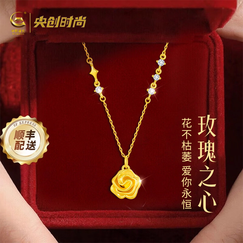 中国黄金央创玫瑰黄金项链女款足金首饰吊坠新款生日礼物S925链