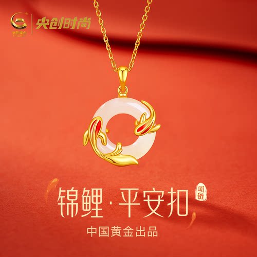 【中国黄金】央创时尚锦鲤平安扣