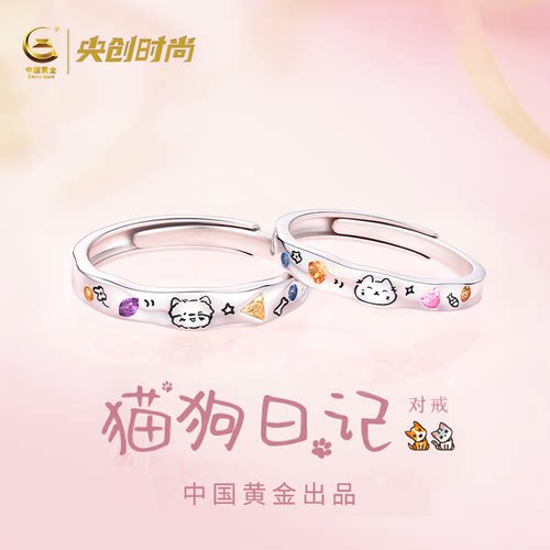 猫狗日记情侣对戒纯银999一对