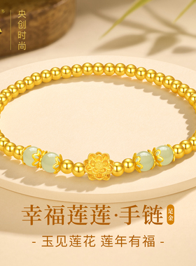 中国黄金999足金莲花送礼优选