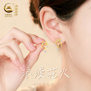 中国黄金央创烟花纯银耳钉女耳饰女新年情人节礼物生日礼物女S925