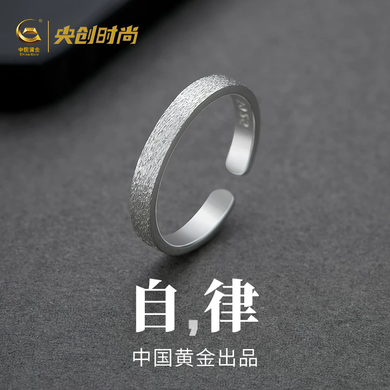 中国黄金央创银男士戒指男生男款尾戒男小指纯戒指男生高级感S925