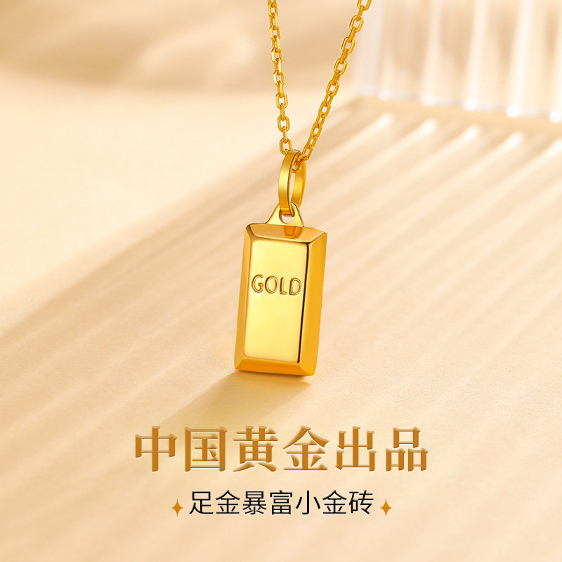 中国黄金央创99足金项链女黄金吊坠小金砖女款颈链生日礼物送女友怎么看?