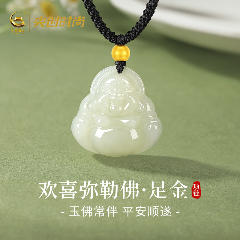 中国黄金央创黄金项链弥勒佛吊坠男女款足金和田玉护身生日礼物