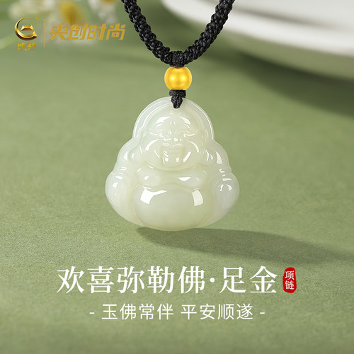 中国黄金足金珠弥勒佛和田玉吊坠