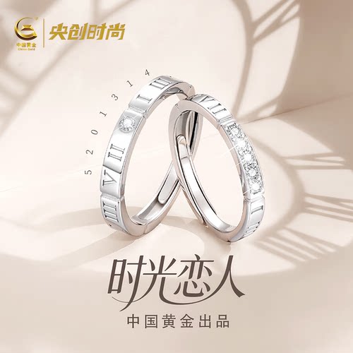 【中国黄金】对戒情侣戒指纯银