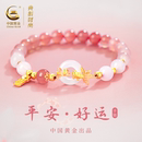 七夕礼物送女友S925 中国黄金央创平安扣手链女生粉水晶手串女款