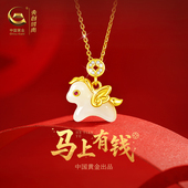 中国黄金央创2026马年本命年项链女款 和田玉吉祥佩戴新年礼物S925